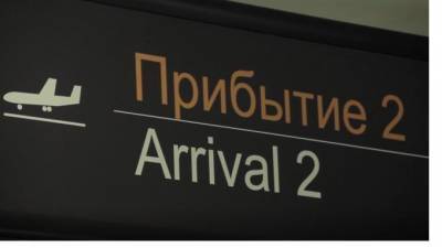 Вывозной рейс из Душанбе прибыл в Петербург