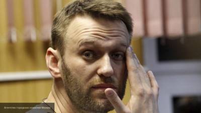 Сотрудники ФБК "бегут" от Навального из-за негативного отношения к ним блогера