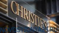 Онлайн-аукцион Christie»s впервые проводится сразу на четырех площадках
