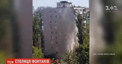 Столб воды бил в окна 9-этажки: в Киеве из-под земли ударили "фонтаны"