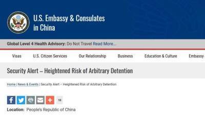 Госдепартамент предупредил граждан США о риске задержания в Китае