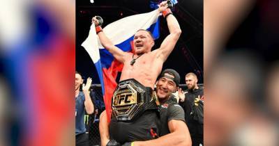 Радость для РФ: в UFC оценили завоевание Петром Яном титула чемпиона
