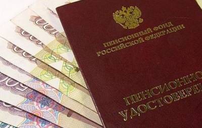 С 1 августа у работающих российских пенсионеров повысится пенсия