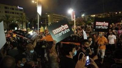 В Тель-Авиве прошел протестный митинг работников сфер, наиболее пострадавших от коронавируса