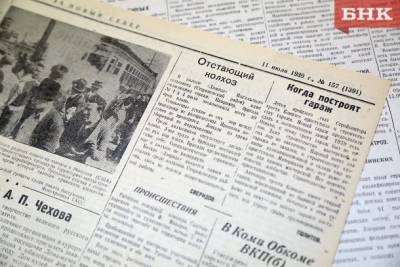 Карнавал в сентябре, слет глухонемых и 60-летие вождя: о чем писали газеты Коми в 1939 году