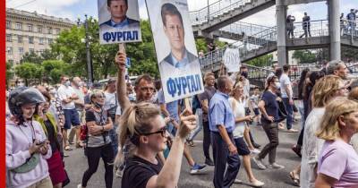 В Хабаровске проходит вторая несанкционированная акция в поддержку Фургала