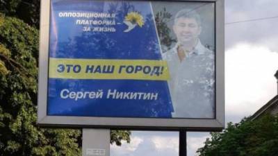 В Днепре жалуются на русскоязычные билборды ОПЗЖ