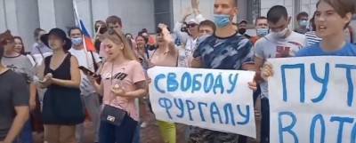 В Хабаровске люди опять вышли на акцию в поддержку Фургала