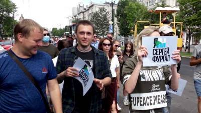 Хабаровск снова вышел на протест в поддержку арестованного губернатора