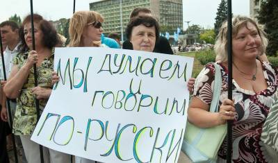 Имперский миф: кому выгодно говорить о «притеснении русского языка» на Донбассе