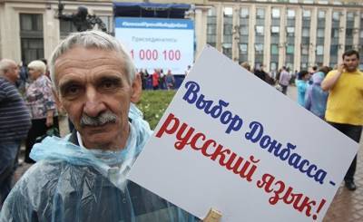 Обозреватель: Кремль лоббирует статус русского языка на Украине