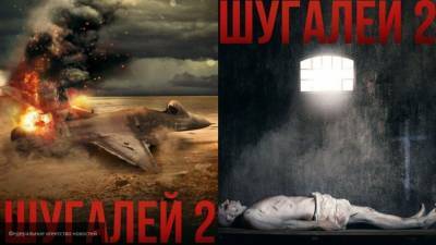 Стариков высоко оценил роль фильма "Шугалей-2" для спасения россиян из ливийского плена
