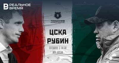 «Рубин» сыграет с ЦСКА с тем же составом, что играл с «Краснодаром»