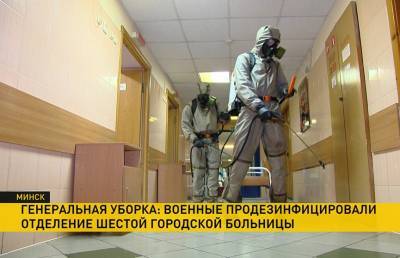 Военные провели дезинфекцию 6-й городской клинической больницы