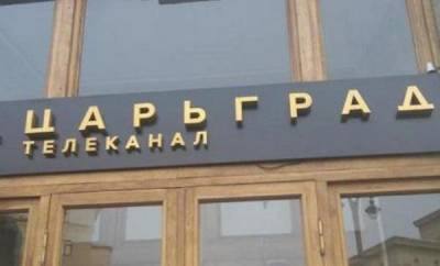 На «Царьграде» пообещали обжаловать штраф за фейки о коронавирусе