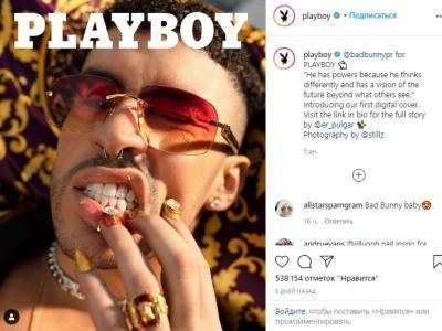 Новая команда американского Playboy поставила на обложку рэпера с маникюром
