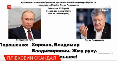 "Пленки Деркача": чем записи разговора якобы Порошенко и Путина могут навредить всему государству