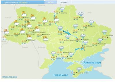 В Украине резко похолодало: прогноз погоды на 13 июля