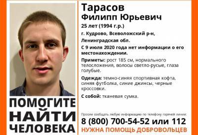 В Кудрово четвертый день ищут пропавшего 25-летнего парня