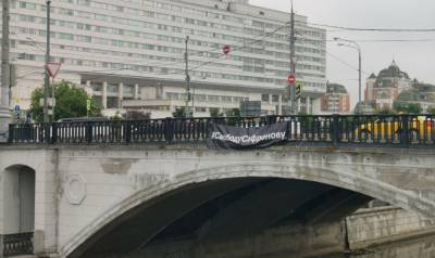 На мосту около СИЗО «Лефортово» появился баннер в поддержку арестованного Ивана Сафронова