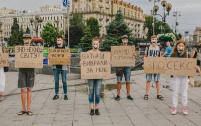 В Киеве подростки устроили акцию с плакатами со странными надписями