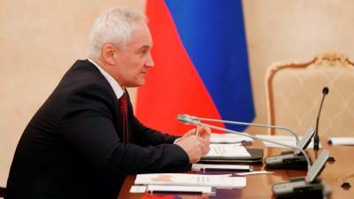 Белоусов заявил о необходимости структурных экономических реформ