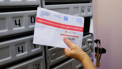 В Самарской области женщина получила квитанцию за свет на 30 млрд рублей
