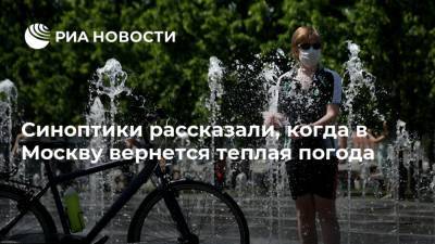 Синоптики рассказали, когда в Москву вернется теплая погода