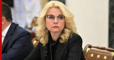 Голикова рассказала о проекте по поддержке школ