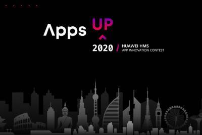 Huawei объявляет о старте конкурса Huawei AppsUp для разработчиков с общим призовым фондом в 1 млн долларов США