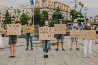 В Киеве несовершеннолетние устроили акцию протеста