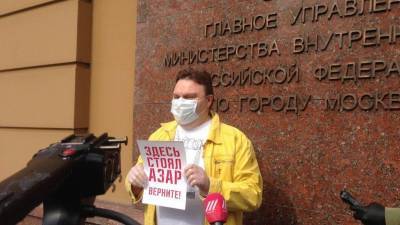 Суд оштрафовал журналиста Александра Плющева на 10 тысяч рублей за пикет в поддержку Ильи Азара