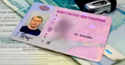 Россиянам продлили водительские права до конца года