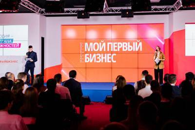 Стартовал заключительный этап конкурса для юных российских бизнесменов