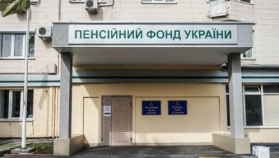 Украинцы могут купить пенсионный стаж: подробности