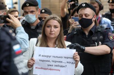 Десять журналистов арестовали за акцию в поддержку Ивана Сафронова