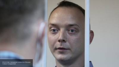 ФСБ России начала предъявлять обвинение в госизмене Сафронову