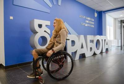 Депутат Мосгордумы оценила возможности трудоустройства инвалидов в Москве