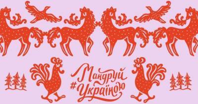 "Конек-горбунок и красный петушок": украинцы раскритиковали визуализацию бренда "Путешествуй по Украине"