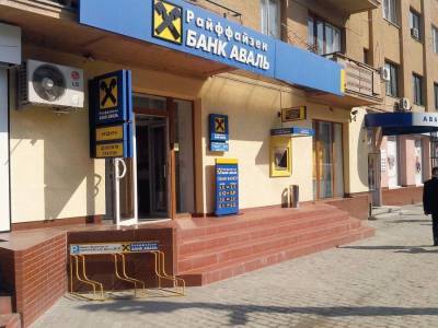 Один из крупнейших украинских банков сменил название