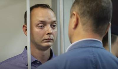 Ивана Сафронова обвинили в передаче секретных данных в зашифрованном виде