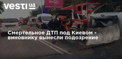 Смертельное ДТП под Киевом - виновнику вынесли подозрение
