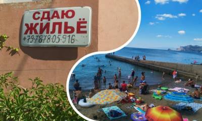 Туристы из Крыма и Краснодара честно рассказали, что с ценами на жилье и продукты на российских курортах этим летом