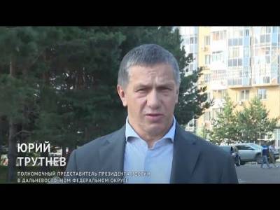 Юрий Трутнев ответил на острые вопросы по ситуации в Хабаровском крае