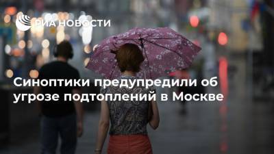 Синоптики предупредили об угрозе подтоплений в Москве
