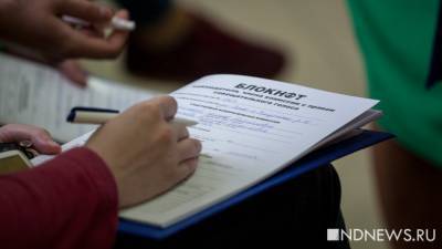 В Курганской области набралось 396 кандидатов в депутаты облдумы