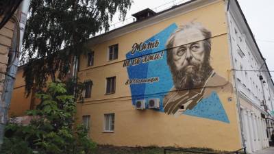 Автор граффити-портрета Солженицына в Твери объяснил выбор места