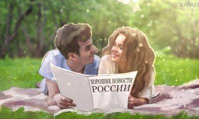 В Петербурге наградят победителей конкурса «Хорошие новости России»