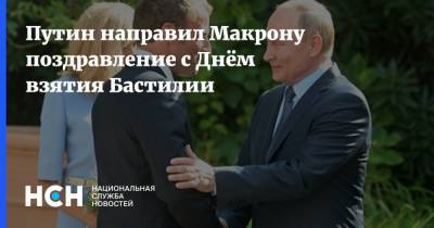 Путин направил Макрону поздравление с Днём взятия Бастилии