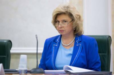 Москалькова: в отношении журналистов нельзя использовать репрессивный аппарат